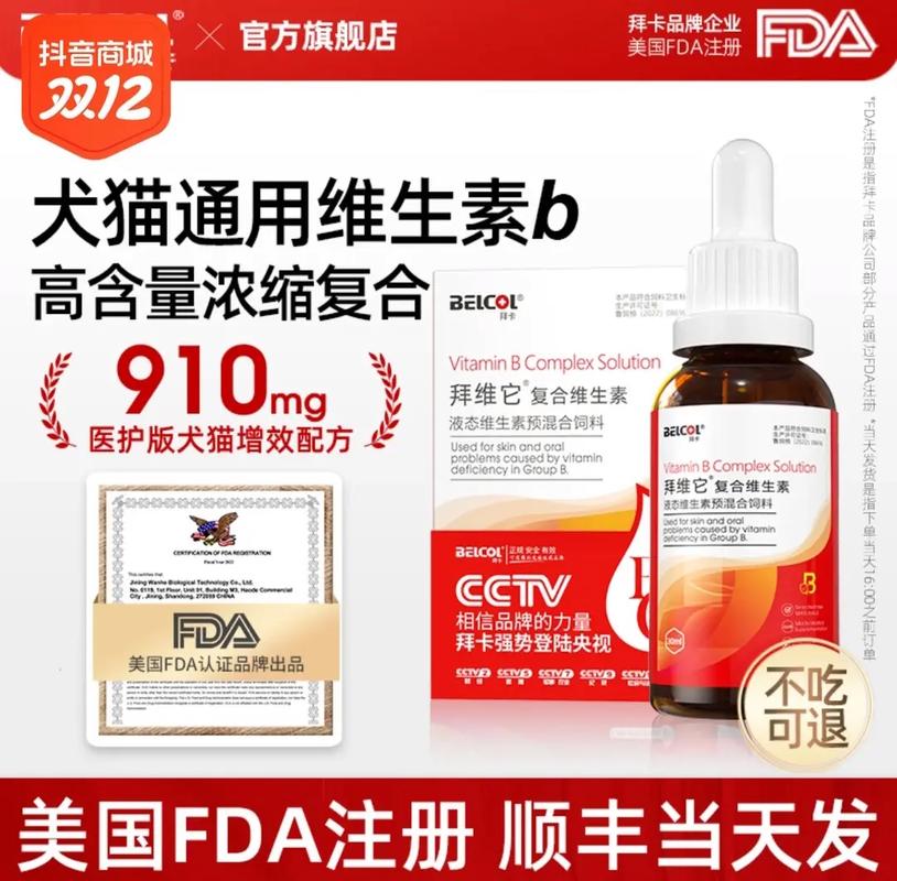 猫咪吃复合维生素b,猫咪吃复合维生素B哪个牌子好-第1张图片-后鲨宠物 猫咪吃复合维生素b,猫咪吃复合维生素B哪个牌子好-第1张图片-后鲨宠物