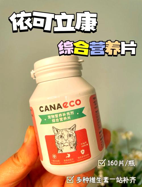 猫咪吃复合维生素b,猫咪吃复合维生素B哪个牌子好-第2张图片-后鲨宠物 猫咪吃复合维生素b,猫咪吃复合维生素B哪个牌子好-第2张图片-后鲨宠物