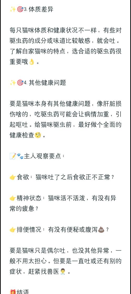 猫咪吃了驱虫药反应_猫咪吃了驱虫药反应激烈-第2张图片-后鲨宠物 猫咪吃了驱虫药反应_猫咪吃了驱虫药反应激烈-第2张图片-后鲨宠物