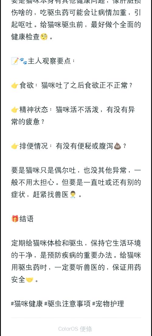 猫咪吃了驱虫药反应_猫咪吃了驱虫药反应激烈-第5张图片-后鲨宠物 猫咪吃了驱虫药反应_猫咪吃了驱虫药反应激烈-第5张图片-后鲨宠物