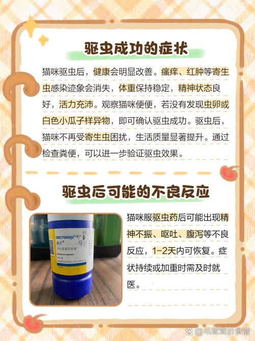 猫咪吃了驱虫药反应_猫咪吃了驱虫药反应激烈-第6张图片-后鲨宠物 猫咪吃了驱虫药反应_猫咪吃了驱虫药反应激烈-第6张图片-后鲨宠物