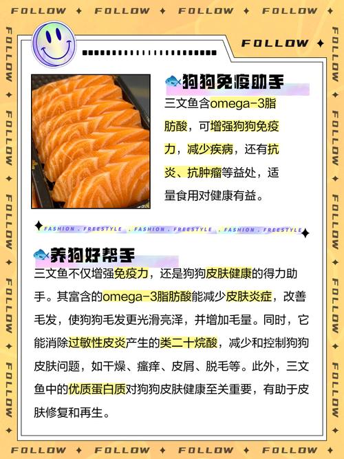 狗狗吃三文鱼过敏症状,狗吃三文鱼拉稀怎么办-第4张图片-后鲨宠物 狗狗吃三文鱼过敏症状,狗吃三文鱼拉稀怎么办-第4张图片-后鲨宠物