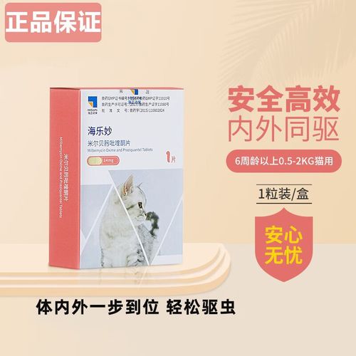 猫咪有绦虫吃什么药,猫咪绦虫吃什么药彻底根治?-第1张图片-后鲨宠物 猫咪有绦虫吃什么药,猫咪绦虫吃什么药彻底根治?-第1张图片-后鲨宠物