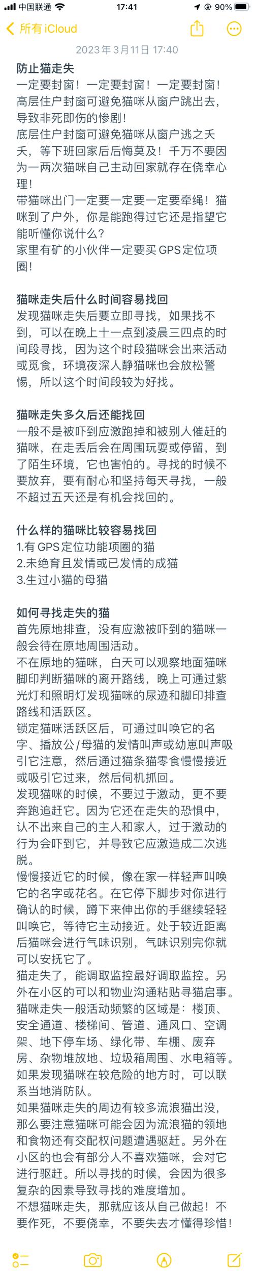 猫咪丢失了怎么找回来,猫猫丢失有什么办法找回?-第1张图片-后鲨宠物 猫咪丢失了怎么找回来,猫猫丢失有什么办法找回?-第1张图片-后鲨宠物