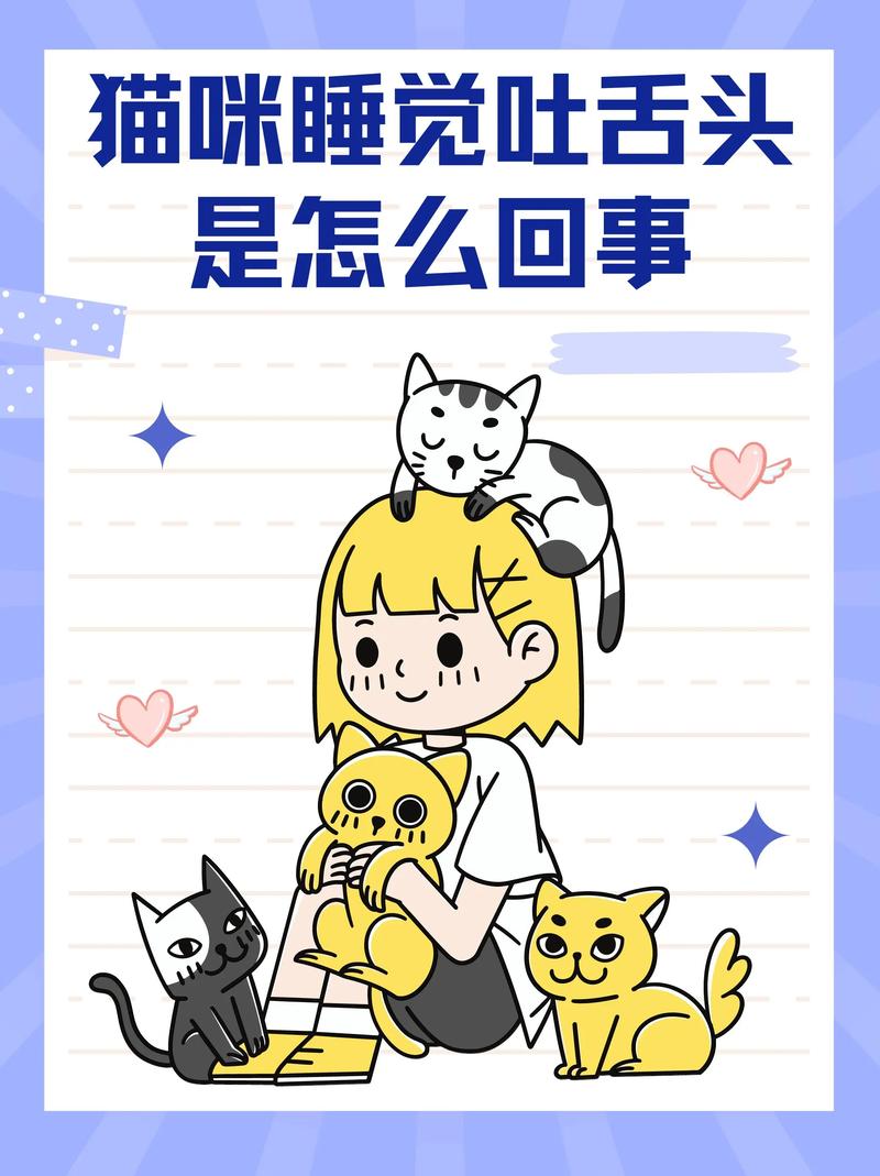 猫猫一直吐舌头_猫猫一直吐舌头发抖-第4张图片-后鲨宠物 猫猫一直吐舌头_猫猫一直吐舌头发抖-第4张图片-后鲨宠物