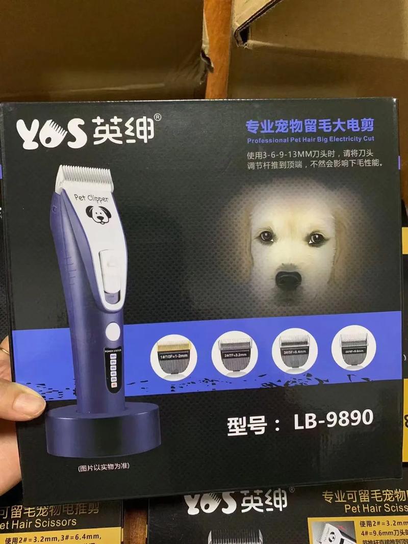 狗狗电推剪哪个牌子好_狗狗电推剪怎么使用-第1张图片-后鲨宠物 狗狗电推剪哪个牌子好_狗狗电推剪怎么使用-第1张图片-后鲨宠物