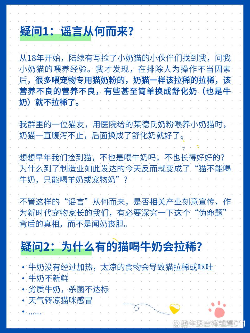 猫咪可以喝奶吗，小奶猫吃什么？-第2张图片-后鲨宠物
