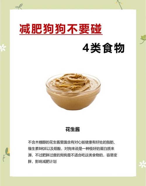 狗狗可以吃猪油吗_狗可以吃猪油拌饭吗-第4张图片-后鲨宠物 狗狗可以吃猪油吗_狗可以吃猪油拌饭吗-第4张图片-后鲨宠物