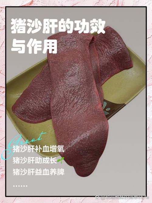 狗狗吃猪肝好吗,狗狗吃猪肝好吗?-第2张图片-后鲨宠物 狗狗吃猪肝好吗,狗狗吃猪肝好吗?-第2张图片-后鲨宠物