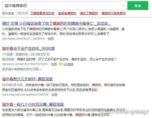 猫咪吃了蟑螂药,猫咪吃了蟑螂药10小时没反应?-第2张图片-后鲨宠物 猫咪吃了蟑螂药,猫咪吃了蟑螂药10小时没反应?-第2张图片-后鲨宠物