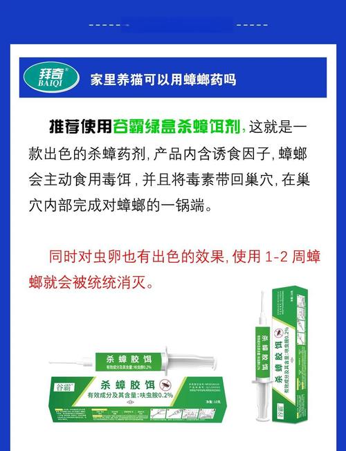 猫咪吃了蟑螂药,猫咪吃了蟑螂药10小时没反应?-第3张图片-后鲨宠物 猫咪吃了蟑螂药,猫咪吃了蟑螂药10小时没反应?-第3张图片-后鲨宠物