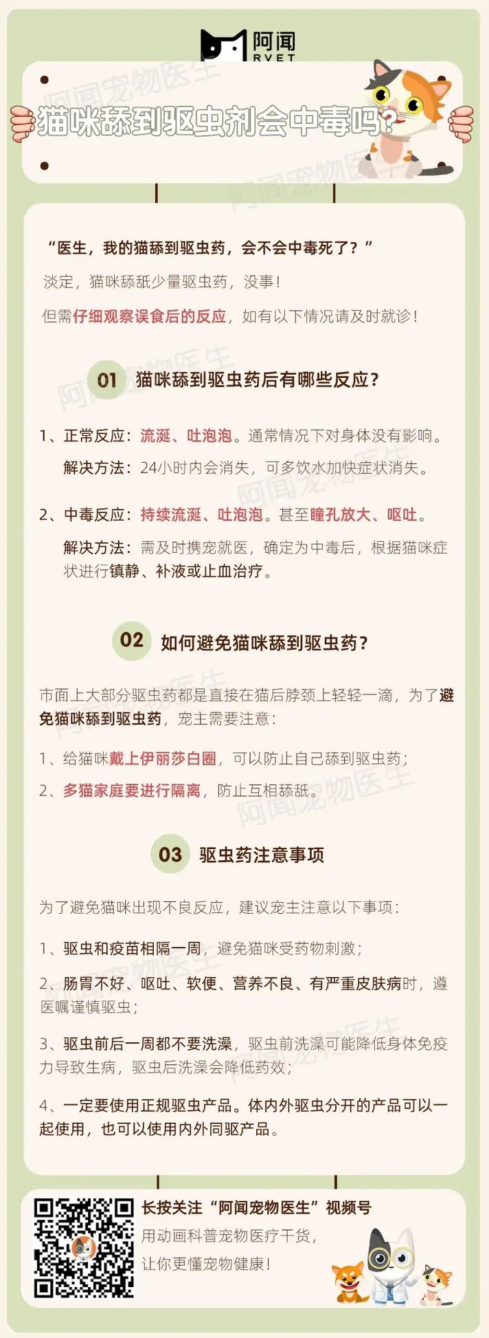 猫咪吃了蟑螂药,猫咪吃了蟑螂药10小时没反应?-第4张图片-后鲨宠物 猫咪吃了蟑螂药,猫咪吃了蟑螂药10小时没反应?-第4张图片-后鲨宠物