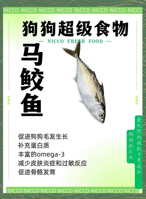 狗狗可以吃鱼肉吗_狗狗可以吃鱼?-第1张图片-后鲨宠物 狗狗可以吃鱼肉吗_狗狗可以吃鱼?-第1张图片-后鲨宠物