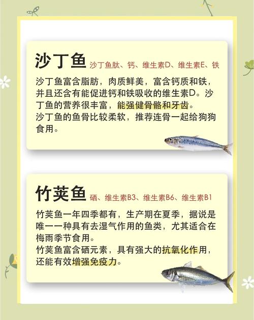 狗狗可以吃鱼肉吗_狗狗可以吃鱼?-第2张图片-后鲨宠物 狗狗可以吃鱼肉吗_狗狗可以吃鱼?-第2张图片-后鲨宠物