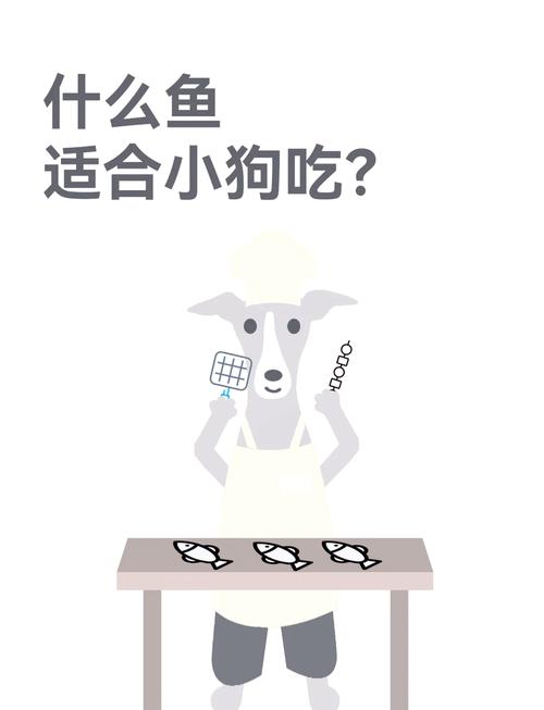 狗狗可以吃鱼肉吗_狗狗可以吃鱼?-第6张图片-后鲨宠物 狗狗可以吃鱼肉吗_狗狗可以吃鱼?-第6张图片-后鲨宠物