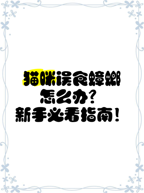 猫咪吃蟑螂怎么办_猫咪吃蟑螂怎么办视频-第1张图片-后鲨宠物 猫咪吃蟑螂怎么办_猫咪吃蟑螂怎么办视频-第1张图片-后鲨宠物