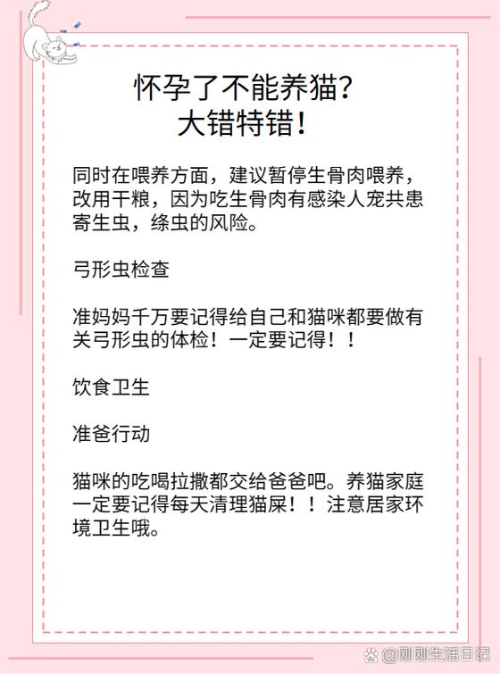 孕妇能接触猫咪吗,孕妇能接触小猫吗?-第1张图片-后鲨宠物 孕妇能接触猫咪吗,孕妇能接触小猫吗?-第1张图片-后鲨宠物