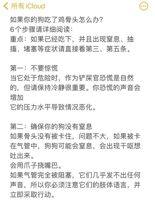 狗狗吃了骨头怎么办,狗狗吃了骨头怎么办,用什么药-第2张图片-后鲨宠物 狗狗吃了骨头怎么办,狗狗吃了骨头怎么办,用什么药-第2张图片-后鲨宠物