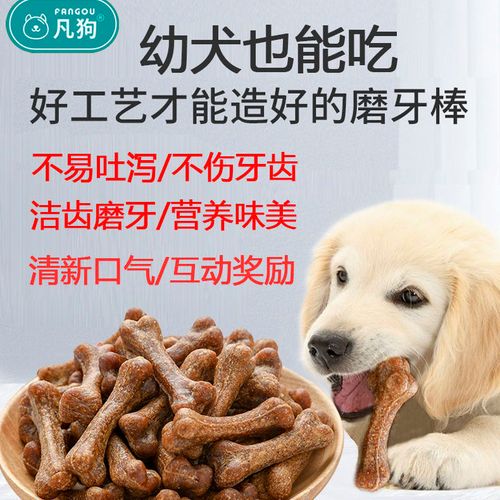 狗狗磨牙棒能吃吗,狗狗磨牙棒能吃么-第6张图片-后鲨宠物 狗狗磨牙棒能吃吗,狗狗磨牙棒能吃么-第6张图片-后鲨宠物