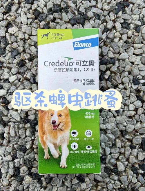 国产狗狗驱虫药哪个牌子好,狗狗驱虫国产和进口的区别?-第4张图片-后鲨宠物 国产狗狗驱虫药哪个牌子好,狗狗驱虫国产和进口的区别?-第4张图片-后鲨宠物