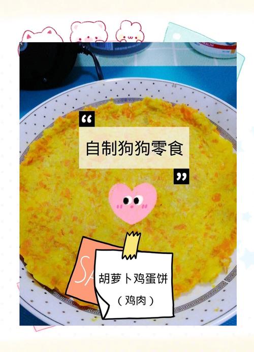 狗狗吃胡萝卜要煮熟吗,狗狗吃胡萝卜要炒吗?-第4张图片-后鲨宠物 狗狗吃胡萝卜要煮熟吗,狗狗吃胡萝卜要炒吗?-第4张图片-后鲨宠物