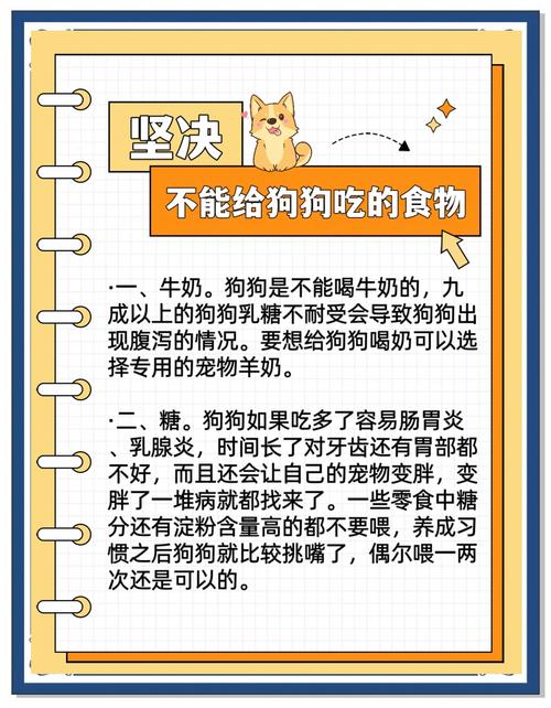 狗狗能喝奶粉吗_狗狗能喝奶粉吗一天几次-第4张图片-后鲨宠物 狗狗能喝奶粉吗_狗狗能喝奶粉吗一天几次-第4张图片-后鲨宠物