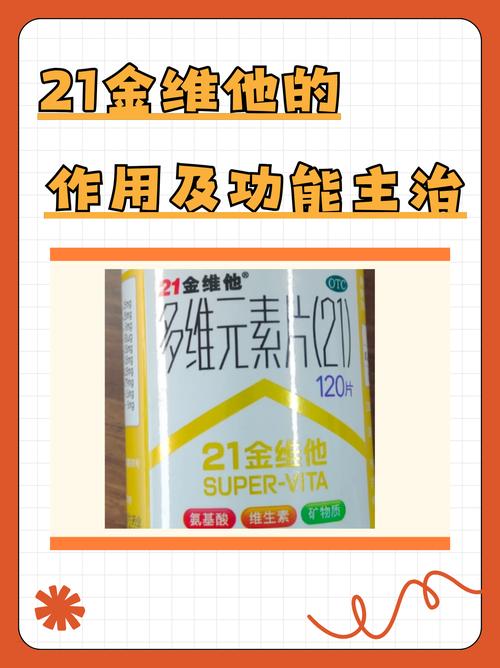 21金维他狗狗能吃吗,21金维他狗狗可以吃吗?-第6张图片-后鲨宠物 21金维他狗狗能吃吗,21金维他狗狗可以吃吗?-第6张图片-后鲨宠物