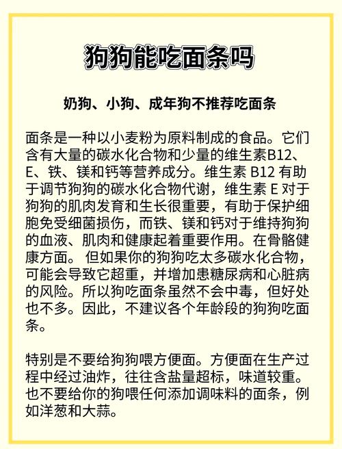 狗狗能吃荞麦面吗,狗狗能吃荞麦面吗为什么?-第3张图片-后鲨宠物 狗狗能吃荞麦面吗,狗狗能吃荞麦面吗为什么?-第3张图片-后鲨宠物