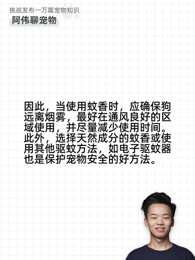 狗狗可以点蚊香睡觉吗_可以给狗点蚊香液吗-第1张图片-后鲨宠物 狗狗可以点蚊香睡觉吗_可以给狗点蚊香液吗-第1张图片-后鲨宠物