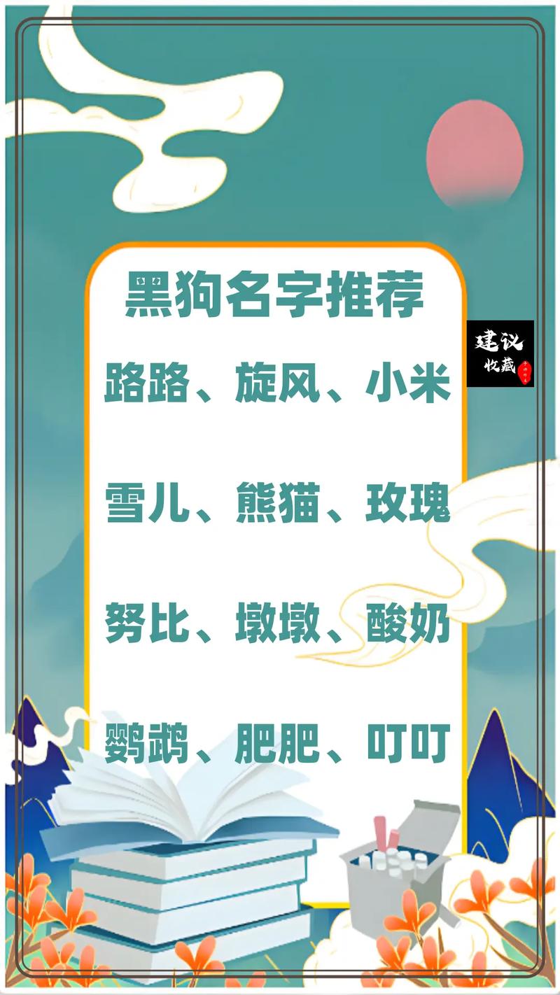 有创意的狗狗名字,有创意的狗狗名字两个字-第2张图片-后鲨宠物 有创意的狗狗名字,有创意的狗狗名字两个字-第2张图片-后鲨宠物