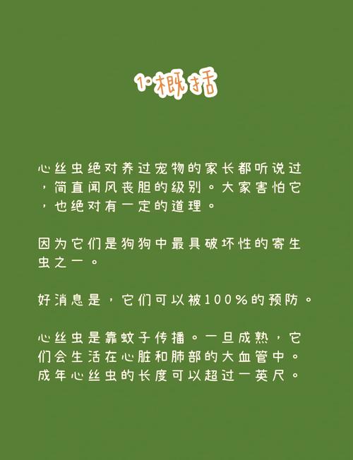 狗狗得心丝虫的几率,狗狗得心丝虫的几率是多少-第6张图片-后鲨宠物 狗狗得心丝虫的几率,狗狗得心丝虫的几率是多少-第6张图片-后鲨宠物