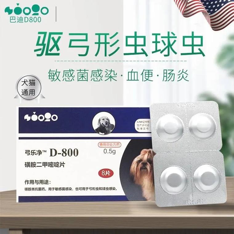 狗狗驱球虫用什么药_狗狗驱球虫用什么药好-第6张图片-后鲨宠物 狗狗驱球虫用什么药_狗狗驱球虫用什么药好-第6张图片-后鲨宠物