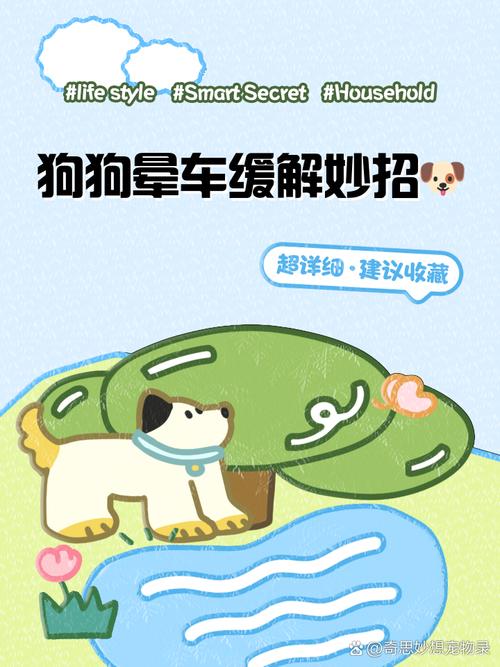 狗狗能吃人的晕车药吗,狗可以吃晕车药吗??-第3张图片-后鲨宠物 狗狗能吃人的晕车药吗,狗可以吃晕车药吗??-第3张图片-后鲨宠物