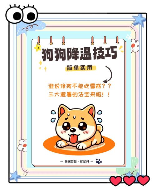 夏天如何给狗狗降温_夏天如何给狗狗降温很实用的方法-第2张图片-后鲨宠物 夏天如何给狗狗降温_夏天如何给狗狗降温很实用的方法-第2张图片-后鲨宠物
