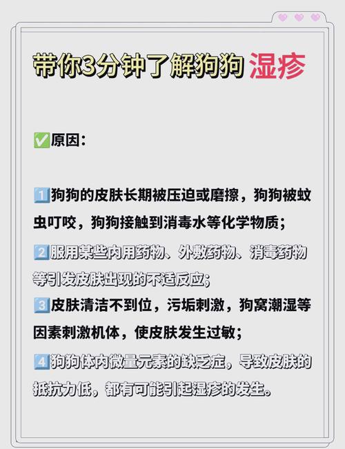 狗狗皮肤过敏怎么办,狗狗皮肤过敏是什么症状-第1张图片-后鲨宠物 狗狗皮肤过敏怎么办,狗狗皮肤过敏是什么症状-第1张图片-后鲨宠物
