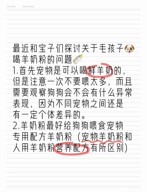 狗狗不吃羊奶粉怎么办,小狗不吃羊奶粉不吃狗粮-第2张图片-后鲨宠物 狗狗不吃羊奶粉怎么办,小狗不吃羊奶粉不吃狗粮-第2张图片-后鲨宠物