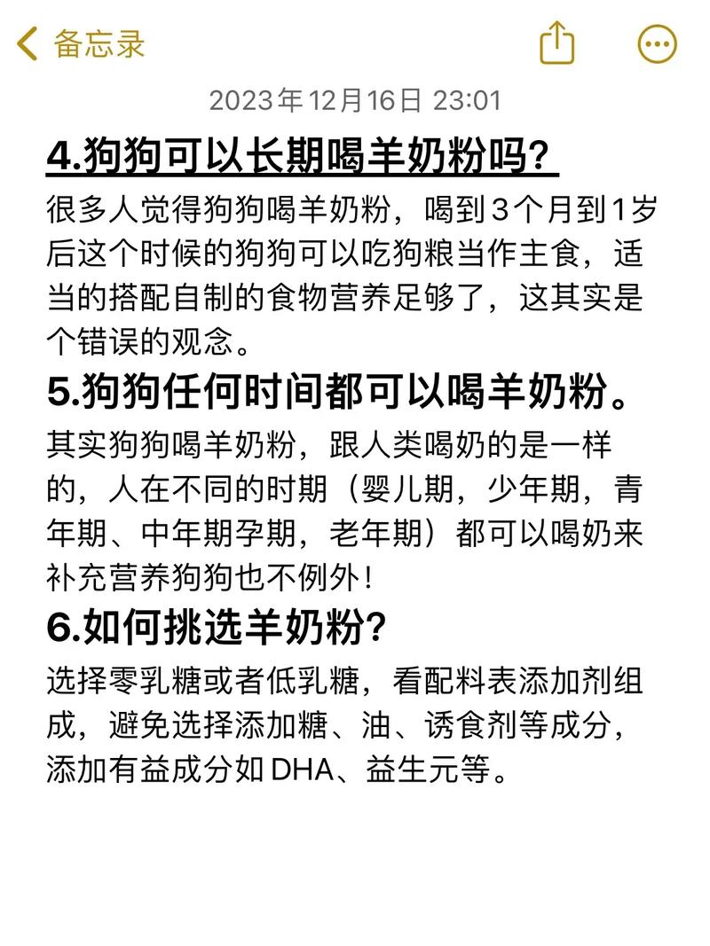 狗狗不吃羊奶粉怎么办,小狗不吃羊奶粉不吃狗粮-第6张图片-后鲨宠物 狗狗不吃羊奶粉怎么办,小狗不吃羊奶粉不吃狗粮-第6张图片-后鲨宠物