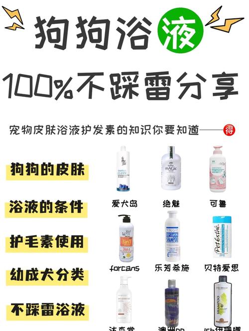 狗狗可以用沐浴露洗澡吗,狗狗可以拿沐浴露洗吗-第3张图片-后鲨宠物 狗狗可以用沐浴露洗澡吗,狗狗可以拿沐浴露洗吗-第3张图片-后鲨宠物