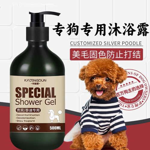 狗狗可以用沐浴露洗澡吗,狗狗可以拿沐浴露洗吗-第6张图片-后鲨宠物 狗狗可以用沐浴露洗澡吗,狗狗可以拿沐浴露洗吗-第6张图片-后鲨宠物
