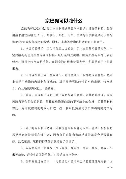 狗狗能吃五谷杂粮吗,狗狗能吃五谷杂粮吗有营养吗?-第5张图片-后鲨宠物 狗狗能吃五谷杂粮吗,狗狗能吃五谷杂粮吗有营养吗?-第5张图片-后鲨宠物