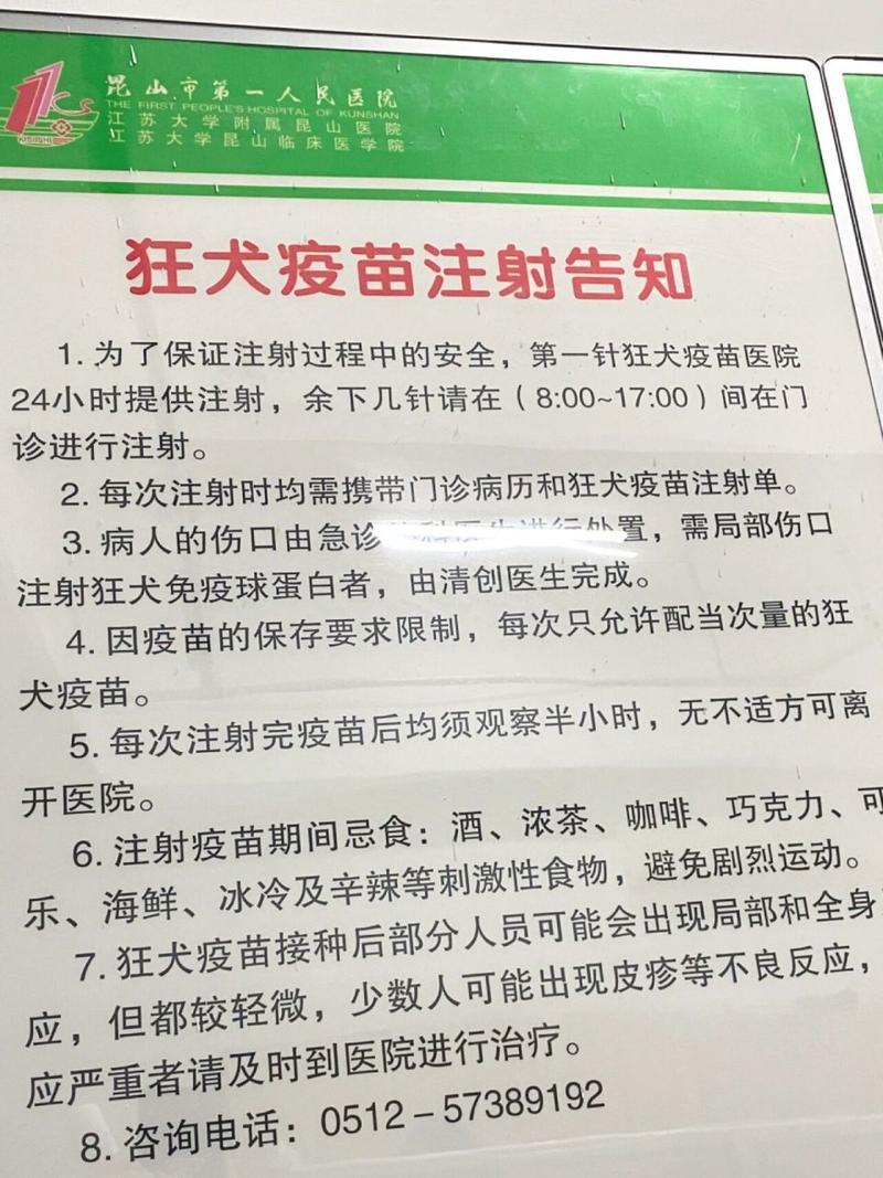 狗狗打狂犬疫苗有什么用,狗狗打狂犬疫苗管用吗?-第1张图片-后鲨宠物 狗狗打狂犬疫苗有什么用,狗狗打狂犬疫苗管用吗?-第1张图片-后鲨宠物