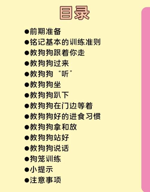 怎么训练狗狗不乱叫_怎么训练狗狗不乱叫不乱咬?-第3张图片-后鲨宠物 怎么训练狗狗不乱叫_怎么训练狗狗不乱叫不乱咬?-第3张图片-后鲨宠物