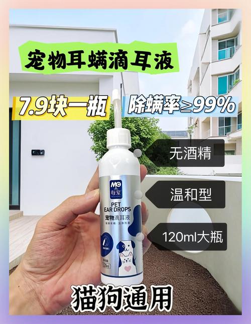 狗狗滴耳液滴多了会怎么样,狗狗滴耳液滴完后怎么清理?-第4张图片-后鲨宠物 狗狗滴耳液滴多了会怎么样,狗狗滴耳液滴完后怎么清理?-第4张图片-后鲨宠物