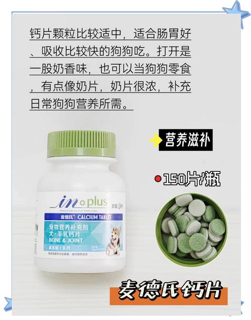 狗狗吃什么钙片,狗狗吃什么钙片立耳块-第1张图片-后鲨宠物 狗狗吃什么钙片,狗狗吃什么钙片立耳块-第1张图片-后鲨宠物