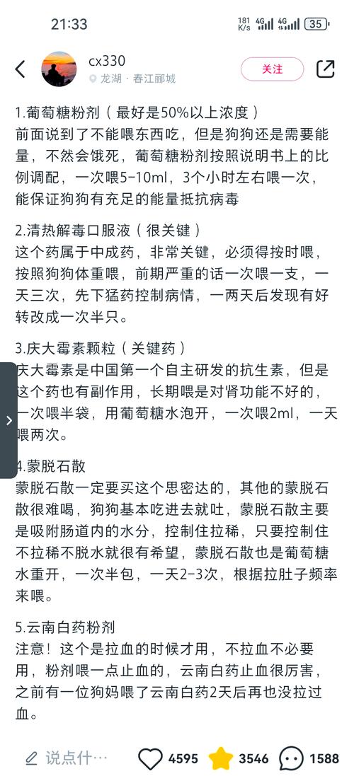 蒙脱石散狗狗拉肚子能吃吗,狗拉肚可以吃蒙脱石散-第1张图片-后鲨宠物 蒙脱石散狗狗拉肚子能吃吗,狗拉肚可以吃蒙脱石散-第1张图片-后鲨宠物