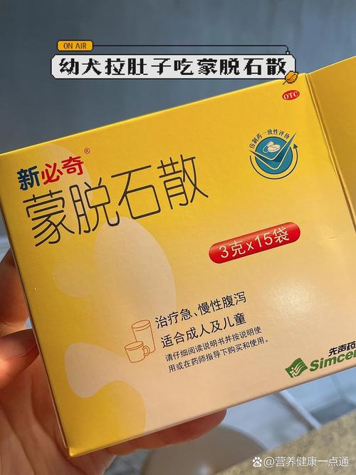 蒙脱石散狗狗拉肚子能吃吗,狗拉肚可以吃蒙脱石散-第5张图片-后鲨宠物 蒙脱石散狗狗拉肚子能吃吗,狗拉肚可以吃蒙脱石散-第5张图片-后鲨宠物