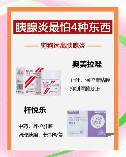 狗狗能吃的消炎药_狗狗消炎药排名一览表-第4张图片-后鲨宠物 狗狗能吃的消炎药_狗狗消炎药排名一览表-第4张图片-后鲨宠物