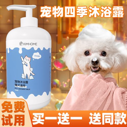 猫咪沐浴露狗狗能用吗_猫用沐浴露可以狗用吗-第3张图片-后鲨宠物