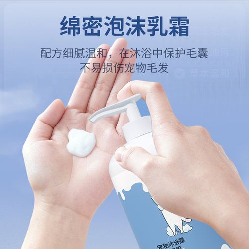 猫咪沐浴露狗狗能用吗_猫用沐浴露可以狗用吗-第5张图片-后鲨宠物