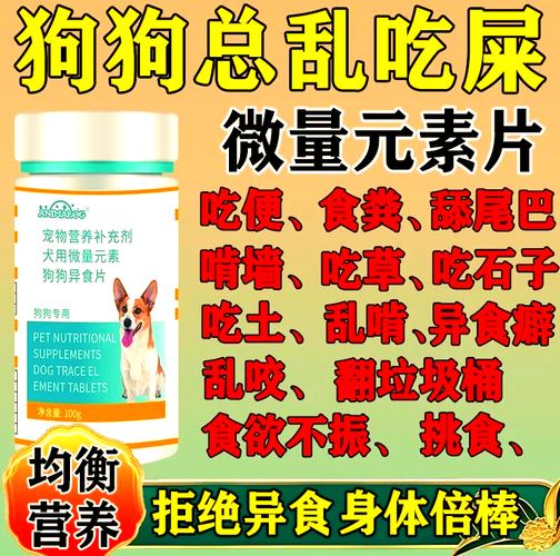 狗狗的微量元素是什么东西_狗狗的微量元素可以从食物中哪个里面获得-第5张图片-后鲨宠物 狗狗的微量元素是什么东西_狗狗的微量元素可以从食物中哪个里面获得-第5张图片-后鲨宠物
